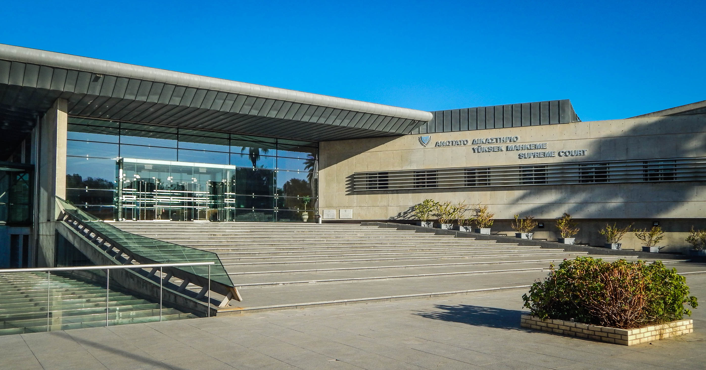 Κτήριο Ανωτάτου Δικαστηρίου και Σχολής Δικαστών Κύπρου